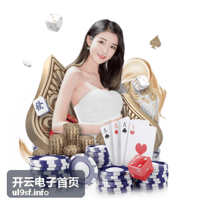 开云电子平台使用指南封面图